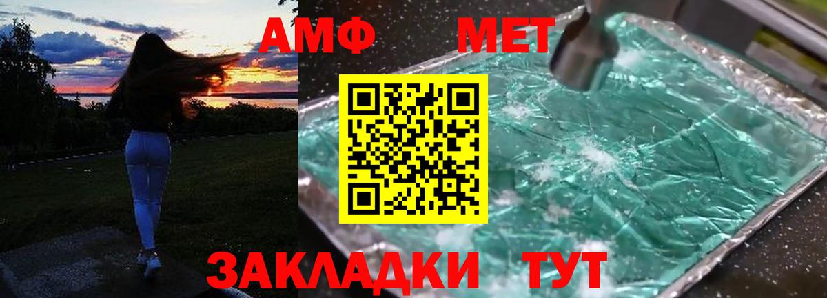 Амфетамин  АМФ Premium  Вход с VPN  Кумертау 
