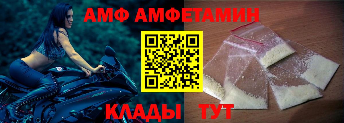 Амфетамин Розовый Кумертау