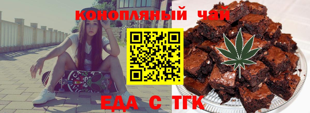 Canna-Cookies марихуана  Вход с VPN  Кумертау 