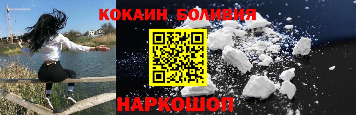 КОКАИН VHQ  Вход с VPN  Кокаин 99%  Кумертау 