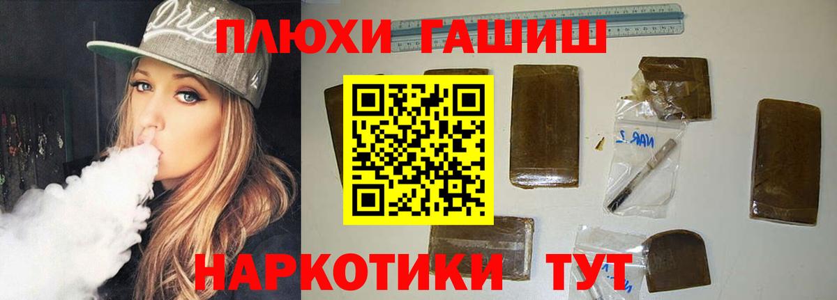 ГАШ Изолятор  ГАШИШ хэш  Вход с VPN  Гашиш  Кумертау 