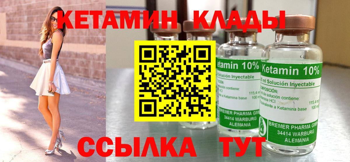 Кетамин VHQ  Вход с VPN  КЕТАМИН VHQ  Кумертау 