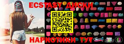 ECSTASY Ирбит