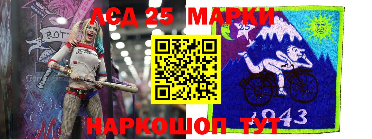 ЛСД экстази кислота Кумертау
