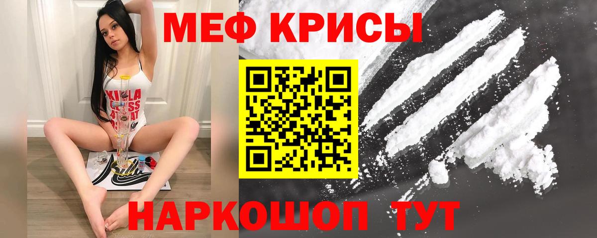 МЕФ мука Кумертау