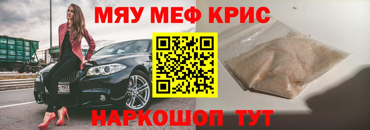 где купить   Мефедрон  Вход с VPN  МЕФ мяу мяу  Меф мука  Кумертау 