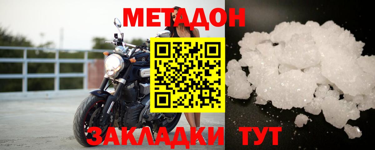 Кумертау  МЕТАДОН белоснежный  Вход с VPN  OMG маркетплейс  МЕТАДОН кристалл 