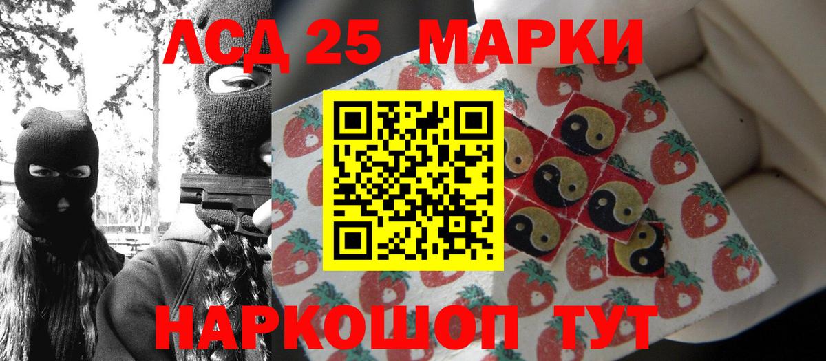 Наркотические марки 1,8мг Кумертау