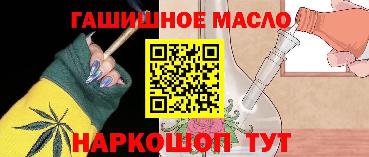 ТГК вейп с тгк Кумертау