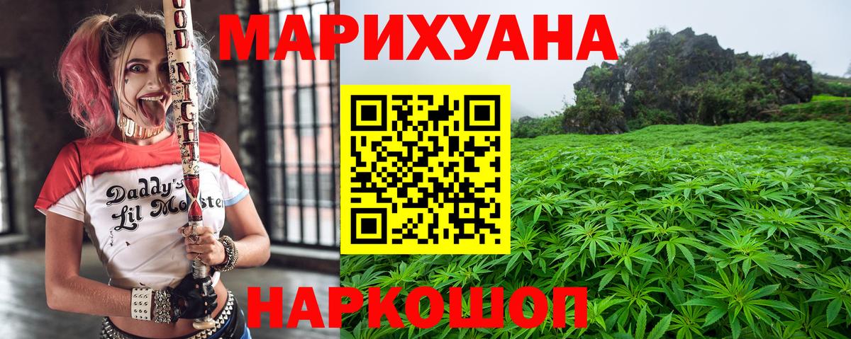 МАРИХУАНА семена Кумертау
